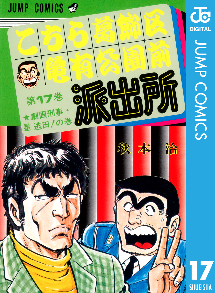 マンガ本 拳神 白牙の果てから編 1巻、10巻 4棚 - 少年漫画