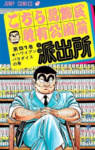 パラダイスハワイ 届か 2002