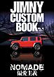JIMNY CUSTOM BOOK Vol.13