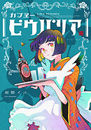 カフヱーピウパリア