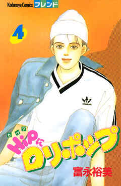 ＨｉＰにロリポップ