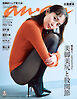 anan(アンアン) 2025年 6月4日号 No.2448増刊　スペシャルエディション[美脚美尻と股関節]