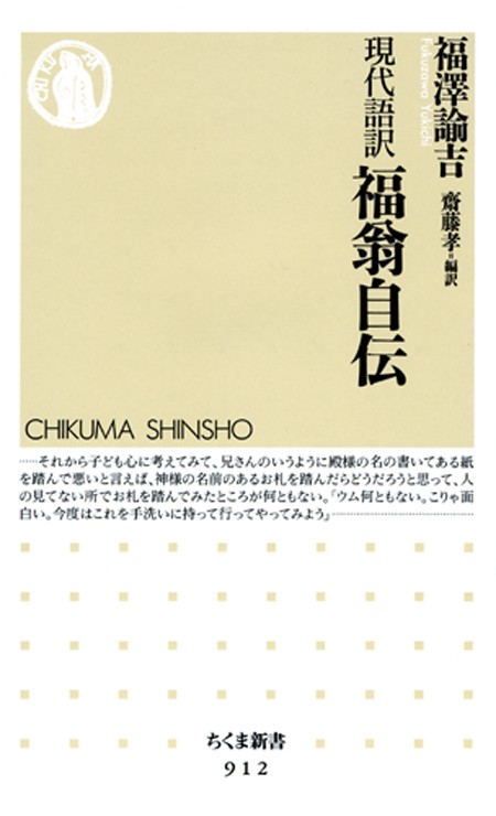 現代語訳 福翁自伝 漫画 無料試し読みなら 電子書籍ストア ブックライブ 現代語訳 福翁自伝 漫画 無料試し読みなら 電子書籍ストア ブックライブ