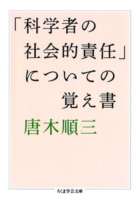 品揃え豊富で 唐木順三ライブラリー 1-3巻3冊セット 中公選書 KATSURA 本