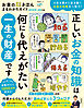 晋遊舎ムック　お金の超きほん まるわかりガイド 2025-26年版