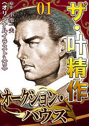 【中古】 堕悪スペシャル 絶望の果て編/日本文芸社/叶精作 叶精作の作品一覧 - 漫画・ラノベ（小説）・無料試し読みなら