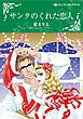 ハーレクインコミックス セット　2025年 vol.777