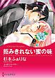ハーレクインコミックス セット　2025年 vol.787