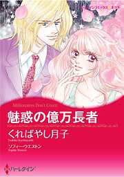 ハーレクインコミックス セット　2025年 vol.791