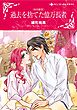 ハーレクインコミックス セット　2025年 vol.798