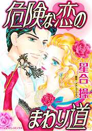 ハーレクインコミックス セット　2025年 vol.803