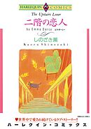 ハーレクインコミックス セット　2025年 vol.804