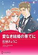 ハーレクインコミックス セット　2025年 vol.805