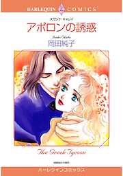 ハーレクインコミックス セット　2025年 vol.845