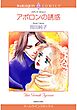 ハーレクインコミックス セット　2025年 vol.845