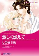 ハーレクインコミックス セット　2025年 vol.859