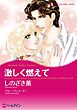 ハーレクインコミックス セット　2025年 vol.859