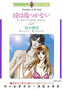 ハーレクインコミックス セット　2025年 vol.860