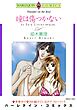 ハーレクインコミックス セット　2025年 vol.860