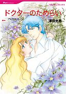 ハーレクインコミックス セット　2025年 vol.864