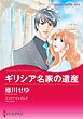 ハーレクインコミックス セット　2025年 vol.868