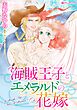 ハーレクインコミックス セット　2025年 vol.905
