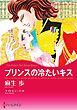 ハーレクインコミックス セット　2025年 vol.907