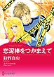 ハーレクインコミックス セット　2025年 vol.908