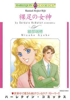 ハーレクインコミックス セット　2025年 vol.912