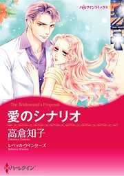 ハーレクインコミックス セット　2025年 vol.915
