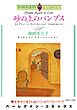 ハーレクインコミックス セット　2025年 vol.920