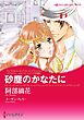 ハーレクインコミックス セット　2025年 vol.924