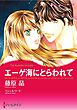ハーレクインコミックス セット　2025年 vol.925