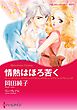 ハーレクインコミックス セット　2025年 vol.927