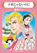 ハーレクインコミックス セット　2025年 vol.928
