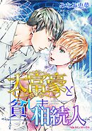 ハーレクインコミックス セット　2025年 vol.929