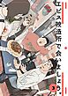 エビス映造所で会いましょう。 3