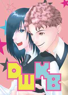 DWKB【電子版】 １