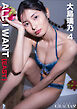 「ALL I WANT」[EAST]　大島璃乃4