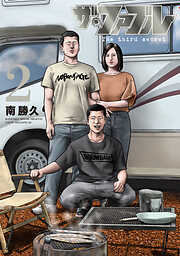 ザ・ファブル　Ｔｈｅ　ｔｈｉｒｄ　ｓｅｃｒｅｔ