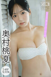 華村あすか写真集 真価論 - 沢渡朔/華村あすか - 電子書籍・無料漫画