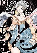 てんある【単話版】6話