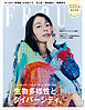 ＦＲａＵ　ＳＤＧｓ　ＭＯＯＫ　生物多様性とダイバーシティ。