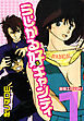 らじかる好キャンティ 超弩エロVer.！ 第１巻