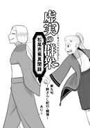 虚実の群衆～松尾芭蕉異聞録～ 第九句 野ざらし紀行～親情～