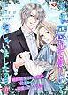 貴方様が「忘れてほしい」とおっしゃいましたので～婚約破棄された私が、従者から溺愛されるなんて～【第十話】（ルージールコミックス）