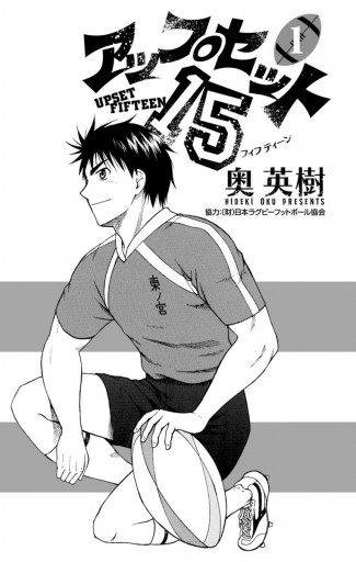 アップセット15 1 漫画 無料試し読みなら 電子書籍ストア ブックライブ アップセット15 1 漫画 無料試し読みなら 電子書籍ストア ブックライブ