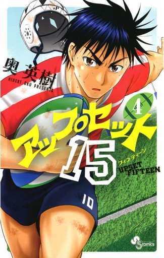 アップセット15 4 漫画 無料試し読みなら 電子書籍ストア ブックライブ アップセット15 4 漫画 無料試し読みなら 電子書籍ストア ブックライブ