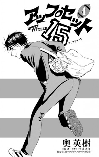 アップセット15 4 漫画 無料試し読みなら 電子書籍ストア ブックライブ アップセット15 4 漫画 無料試し読みなら 電子書籍ストア ブックライブ