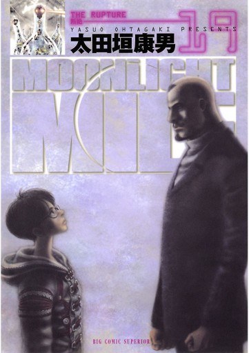 Moonlight Mile 19 太田垣康男 漫画 無料試し読みなら 電子書籍ストア ブックライブ Moonlight Mile 19 太田垣康男 漫画 無料試し読みなら 電子書籍ストア ブックライブ